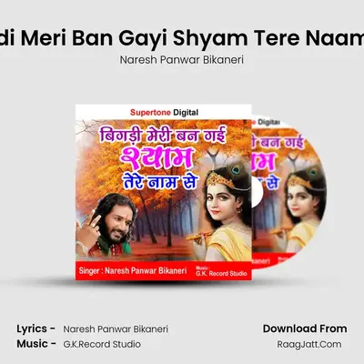 Bigdi Meri Ban Gayi Shyam Tere Naam Se MP3 Song by Naresh Panwar Bikaneri Cover