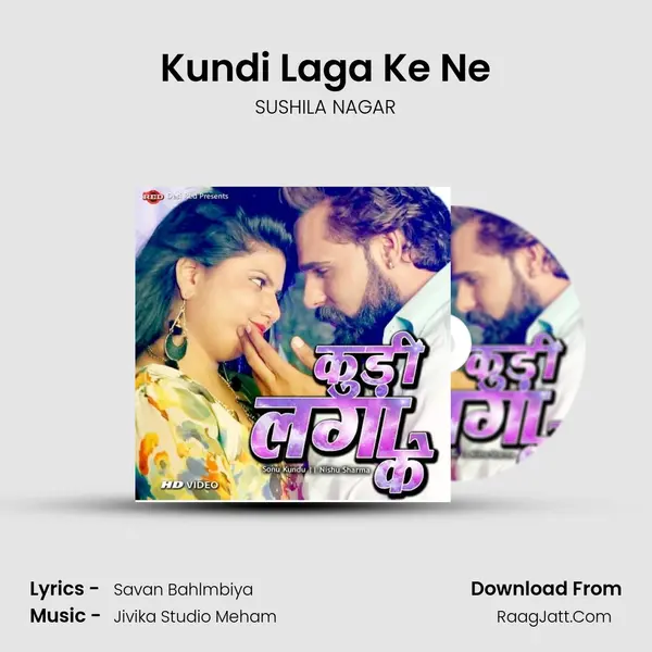 Kundi Laga Ke Ne MP3 Song by SUSHILA NAGAR Cover