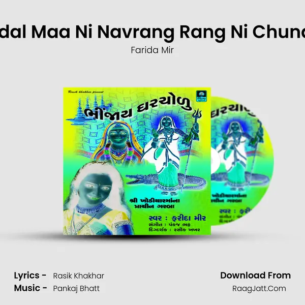 Khodal Maa Ni Navrang Rang Ni Chundadi MP3 Song by Farida Mir Cover