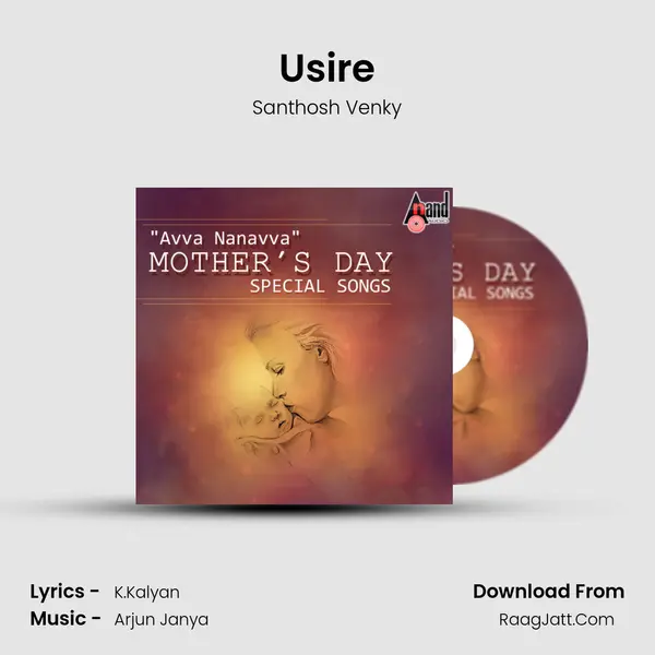 Usire Cover