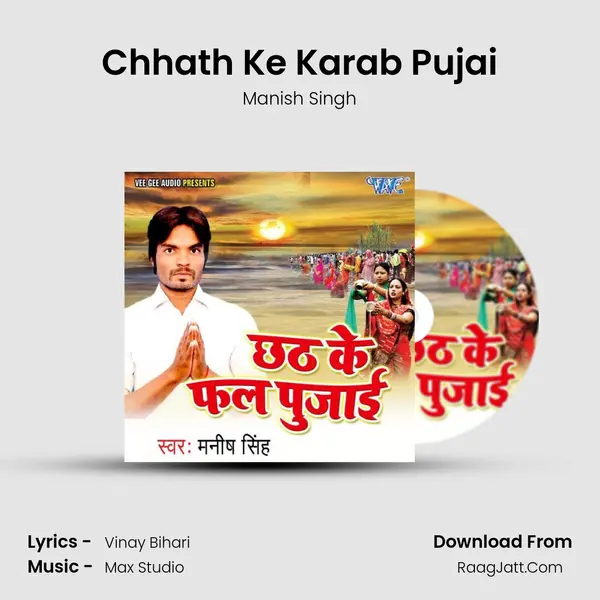 Chhath Ke Karab Pujai MP3 Song by Manish Singh Cover