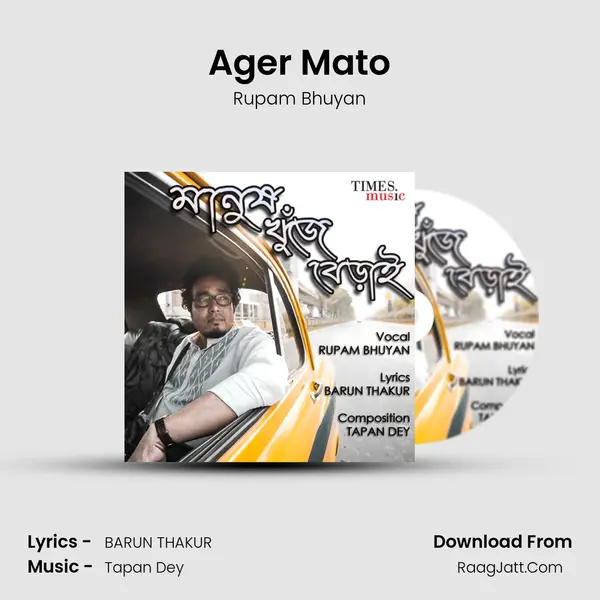 Ager Mato MP3 Song by Rupam Bhuyan Cover