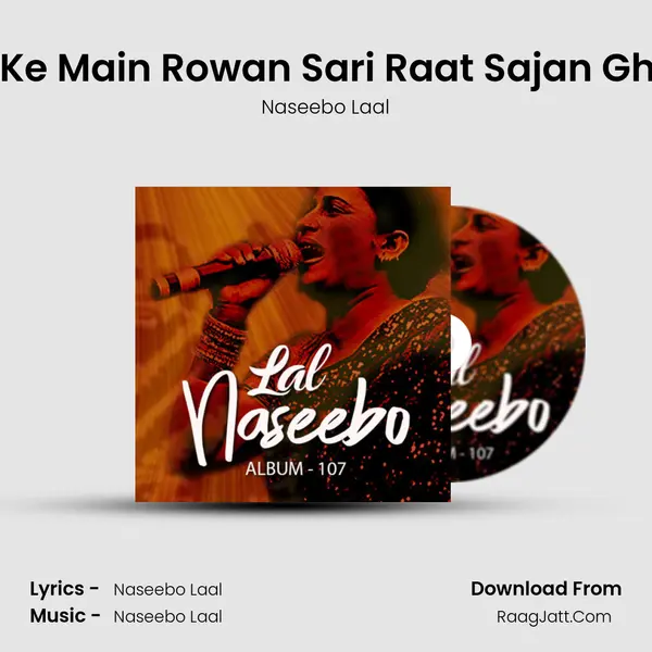 Chitthi Parh Ke Main Rowan Sari Raat Sajan Ghar Aaja Wey Cover