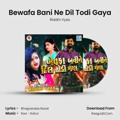 Bewafa Bani Ne Dil Todi Gaya - Riddhi Vyas