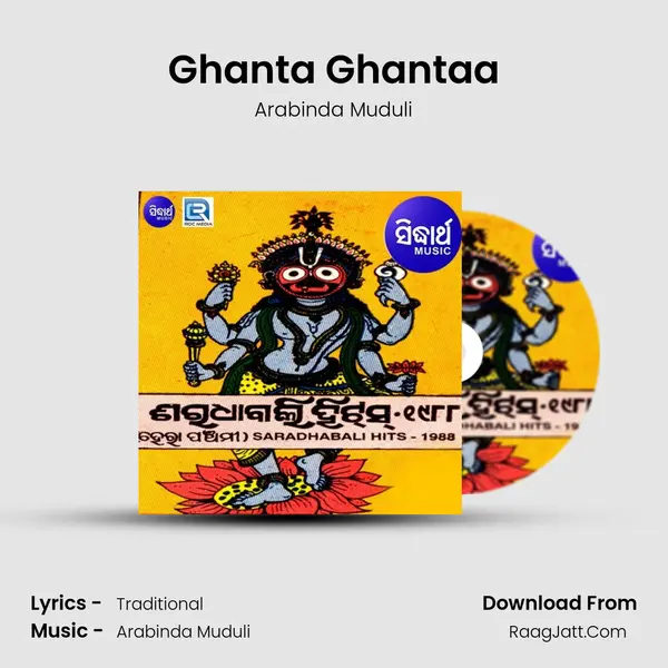 Ghanta Ghantaa MP3 Song by Arabinda Muduli Cover