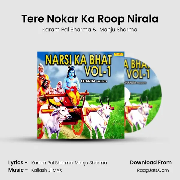 Tere Nokar Ka Roop Nirala MP3 Song by Karam Pal Sharma Cover