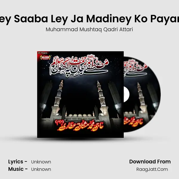 Aey Saaba Ley Ja Madiney Ko Payam MP3 Song by Muhammad Mushtaq Qadri Attari Cover