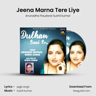 Jeena Marna Tere Liye mp3 song