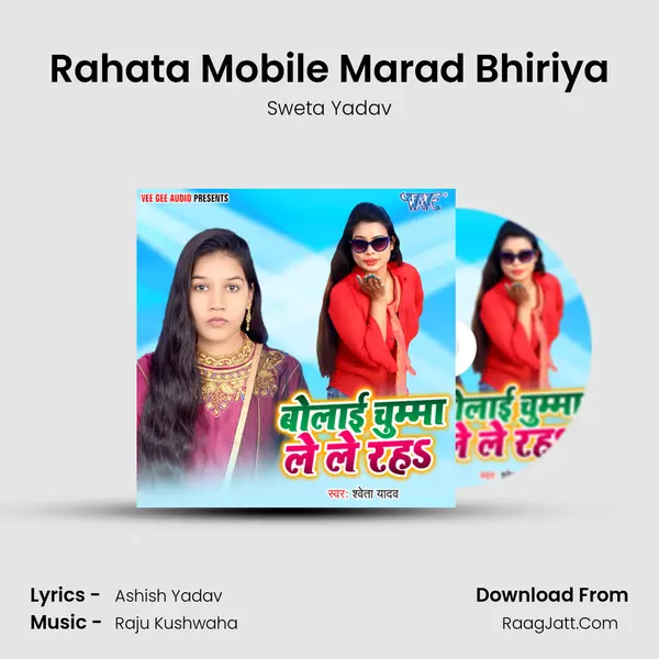 Rahata Mobile Marad Bhiriya MP3 Song by Sweta Yadav Cover