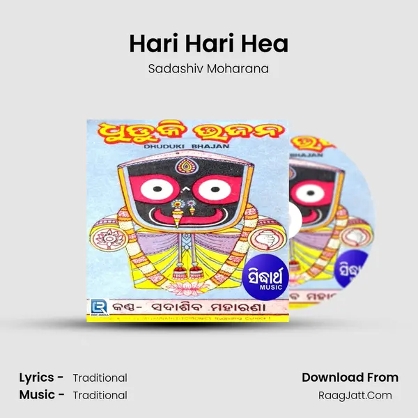 Hari Hari Hea MP3 Song by Sadashiv Moharana Cover