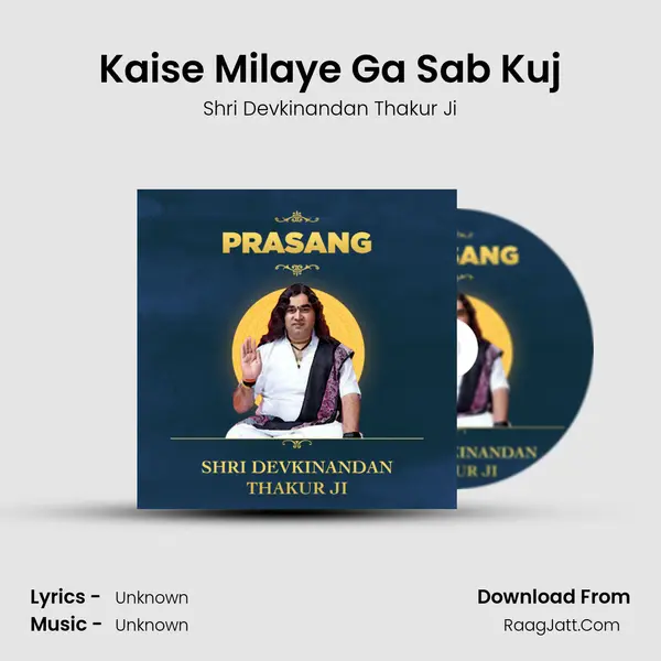 Kaise Milaye Ga Sab Kuj MP3 Song by Shri Devkinandan Thakur Ji Cover