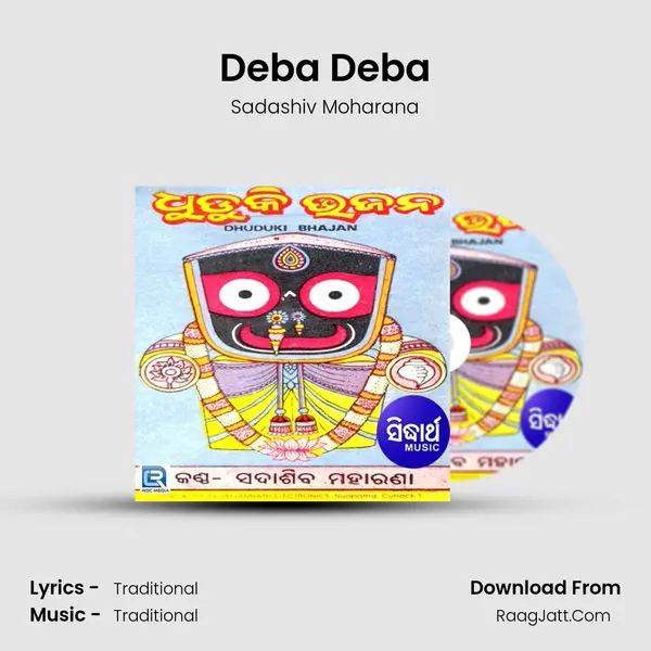 Deba Deba MP3 Song by Sadashiv Moharana Cover