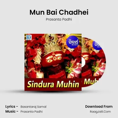 Mun Bai Chadhei MP3 Song by Prasanta Padhi Cover