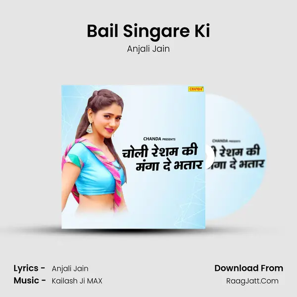 Bail Singare Ki MP3 Song by Anjali Jain Cover