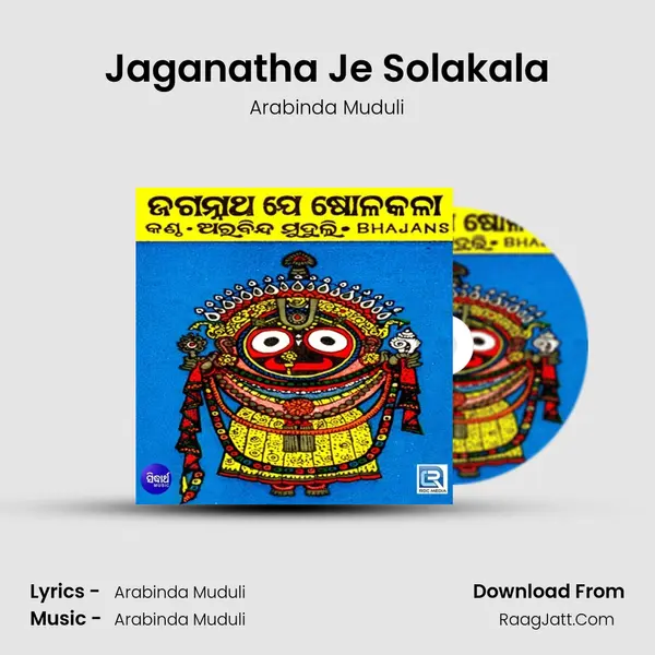 Jaganatha Je Solakala MP3 Song by Arabinda Muduli Cover