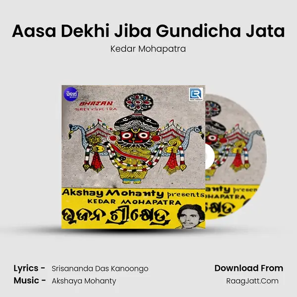 Aasa Dekhi Jiba Gundicha Jata MP3 Song by Kedar Mohapatra Cover