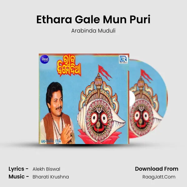 Ethara Gale Mun Puri MP3 Song by Arabinda Muduli Cover