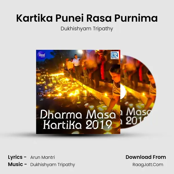 Kartika Punei Rasa Purnima MP3 Song by Dukhishyam Tripathy Cover
