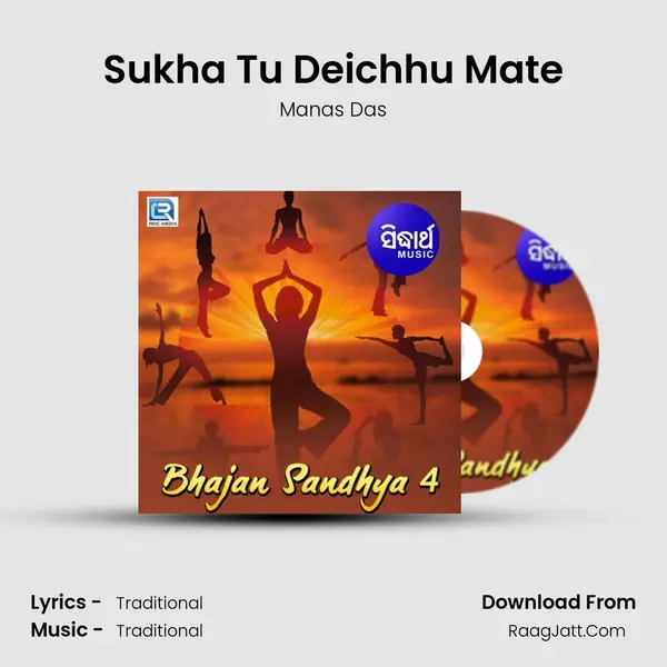 Sukha Tu Deichhu Mate MP3 Song by Manas Das Cover