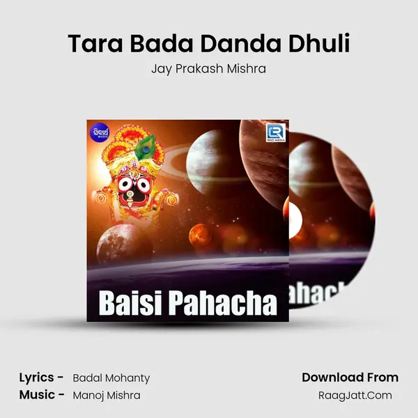 Tara Bada Danda Dhuli MP3 Song by Jay Prakash Mishra Cover