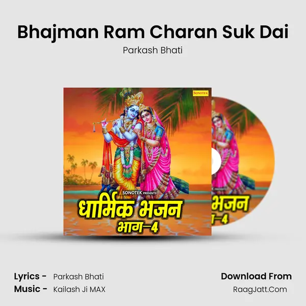 Bhajman Ram Charan Suk Dai mp3 song