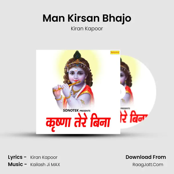 Man Kirsan Bhajo MP3 Song by Kiran Kapoor Cover