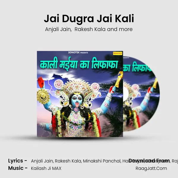 Jai Dugra Jai Kali mp3 song