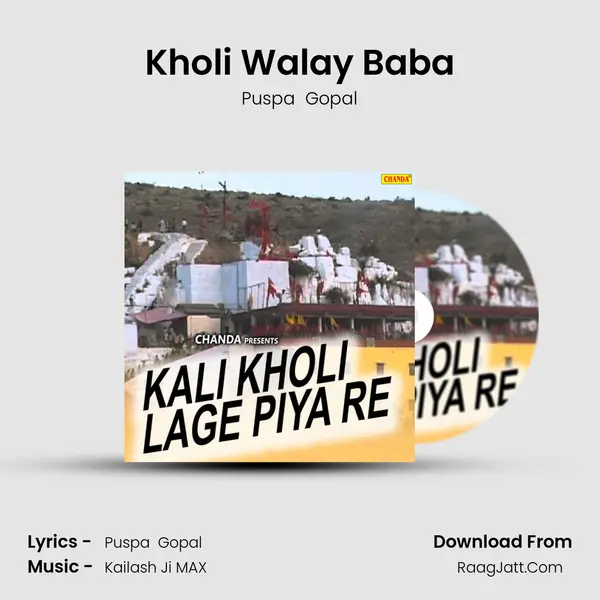 Kholi Walay Baba MP3 Song by Puspa  Gopal Cover