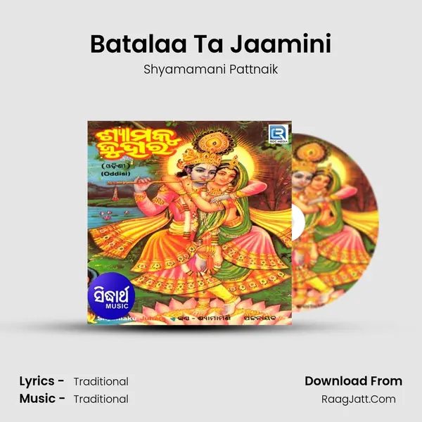 Batalaa Ta Jaamini MP3 Song by Shyamamani Pattnaik Cover