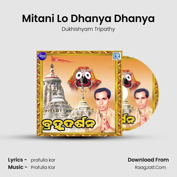 Mitani Lo Dhanya Dhanya MP3 Song by Dukhishyam Tripathy Cover
