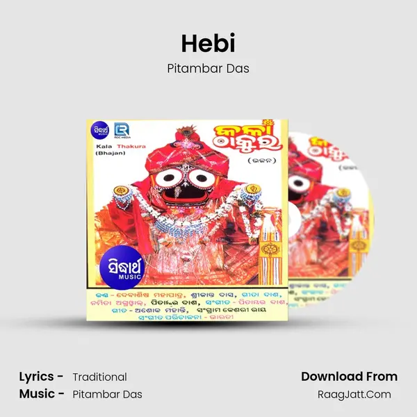 Hebi MP3 Song by Pitambar Das Cover