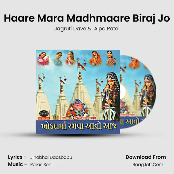 Haare Mara Madhmaare Biraj Jo MP3 Song by Jagruti Dave Cover
