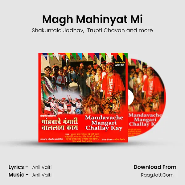 Magh Mahinyat Mi mp3 song