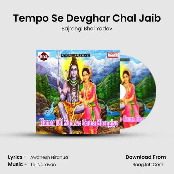 Tempo Se Devghar Chal Jaib MP3 Song by Bajrangi Bhai Yadav Cover
