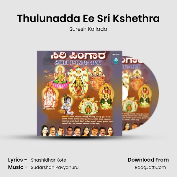 Thulunadda Ee Sri Kshethra MP3 Song by Suresh Kallada Cover