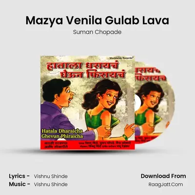 Mazya Venila Gulab Lava MP3 Song by Suman Chopade Cover