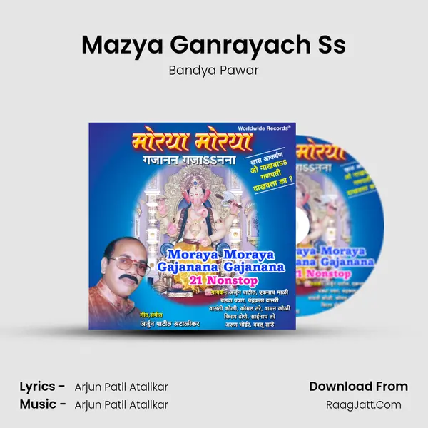 Mazya Ganrayach Ss MP3 Song by Bandya Pawar Cover