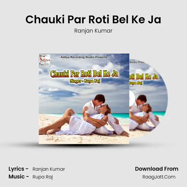 Chauki Par Roti Bel Ke Ja MP3 Song by Ranjan Kumar Cover
