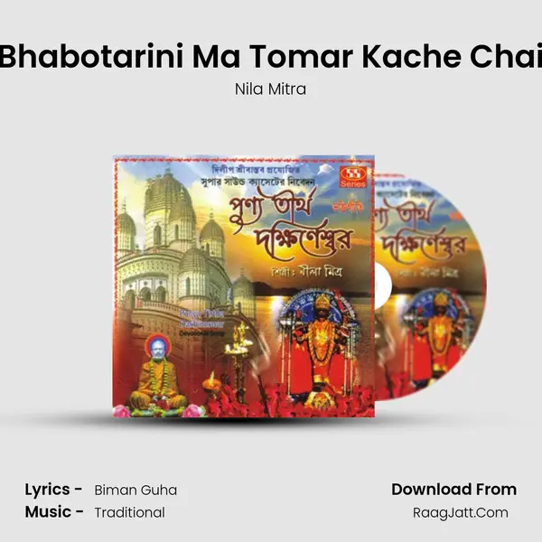 Bhabotarini Ma Tomar Kache Chai MP3 Song by Nila Mitra Cover