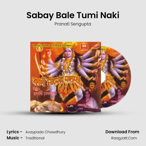 Sabay Bale Tumi Naki MP3 Song by Pranati Sengupta Cover