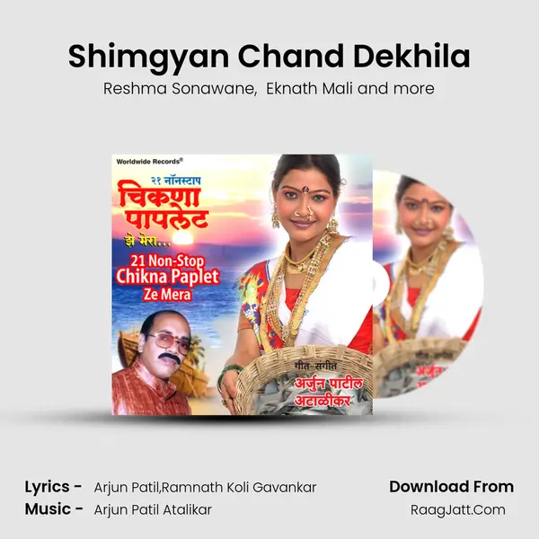 Shimgyan Chand Dekhila mp3 song