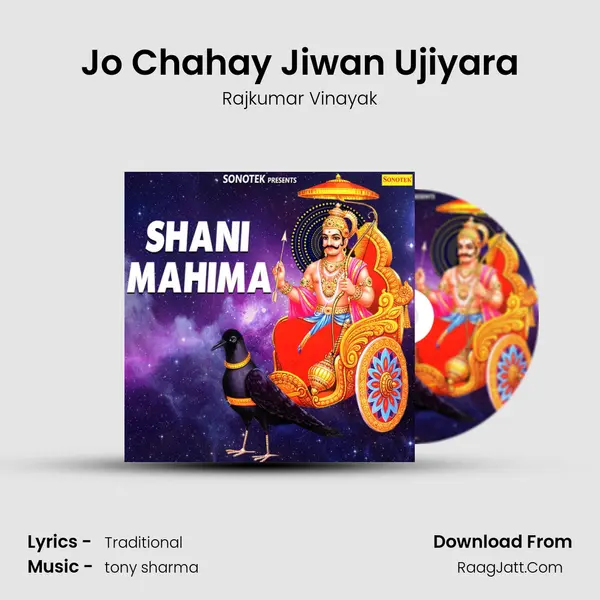 Jo Chahay Jiwan Ujiyara mp3 song