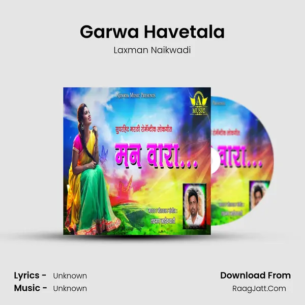Garwa Havetala MP3 Song by Laxman Naikwadi Cover