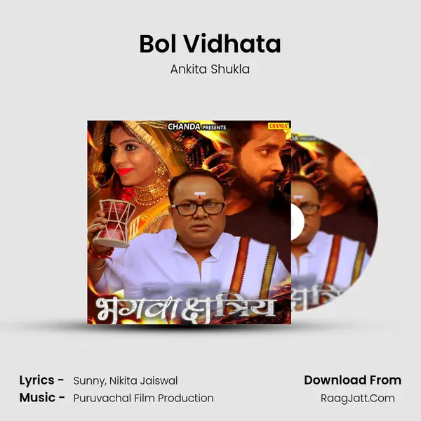 Bol Vidhata MP3 Song by Ankita Shukla Cover
