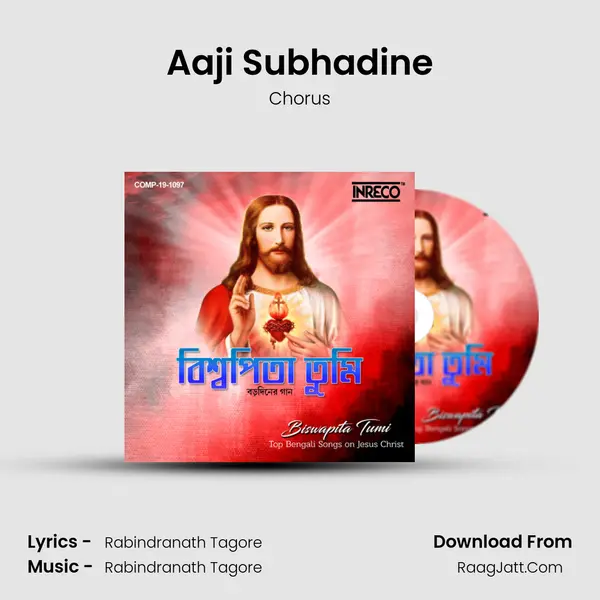 Aaji Subhadine Cover