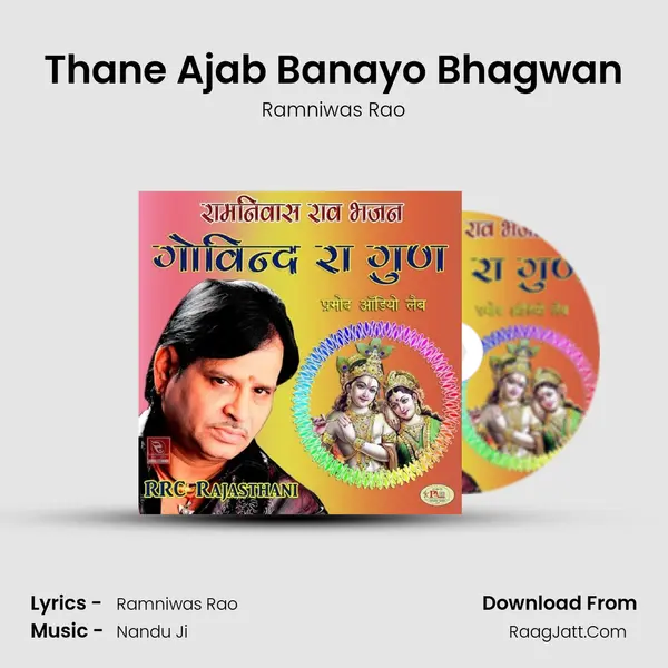 Thane Ajab Banayo Bhagwan Cover