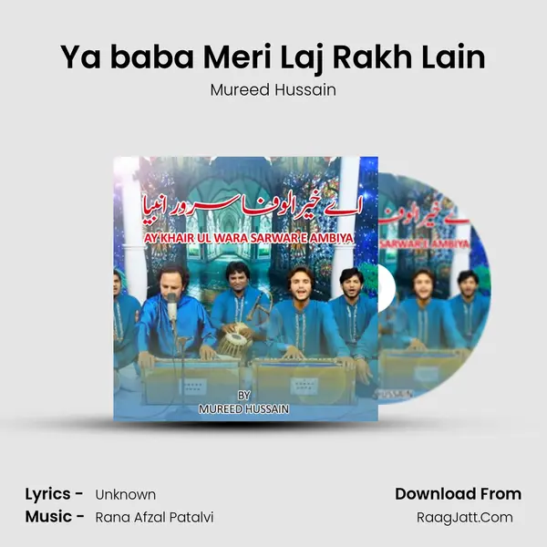 Ya baba Meri Laj Rakh Lain mp3 song