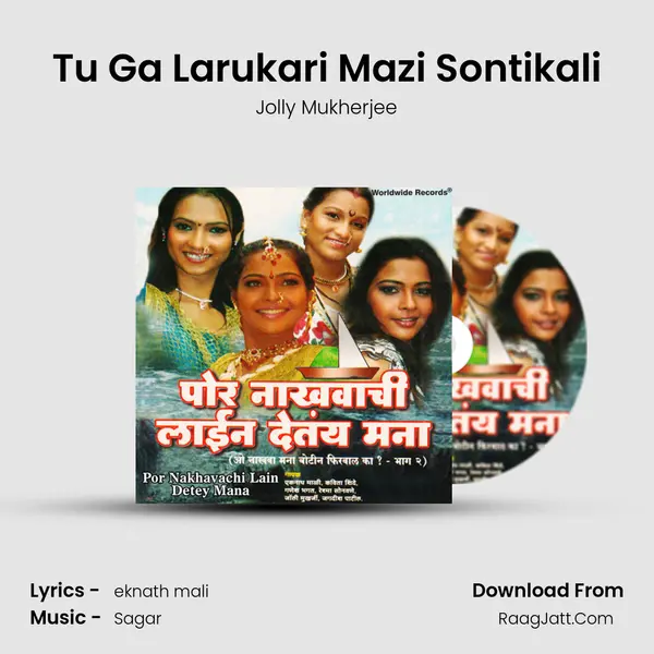 Tu Ga Larukari Mazi Sontikali mp3 song