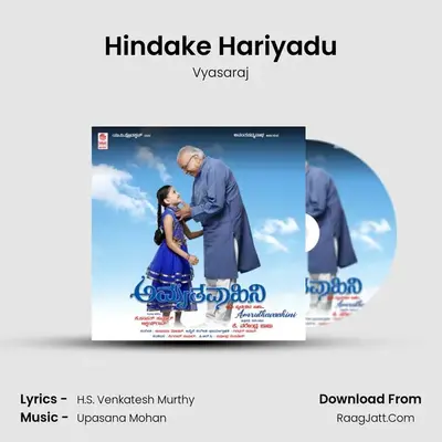 Hindake Hariyadu MP3 Song by Vyasaraj Cover