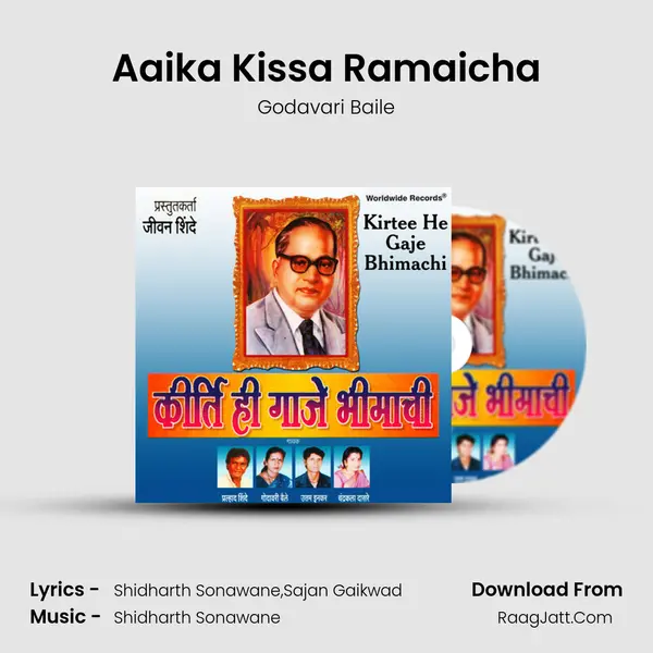 Aaika Kissa Ramaicha MP3 Song by Godavari Baile Cover